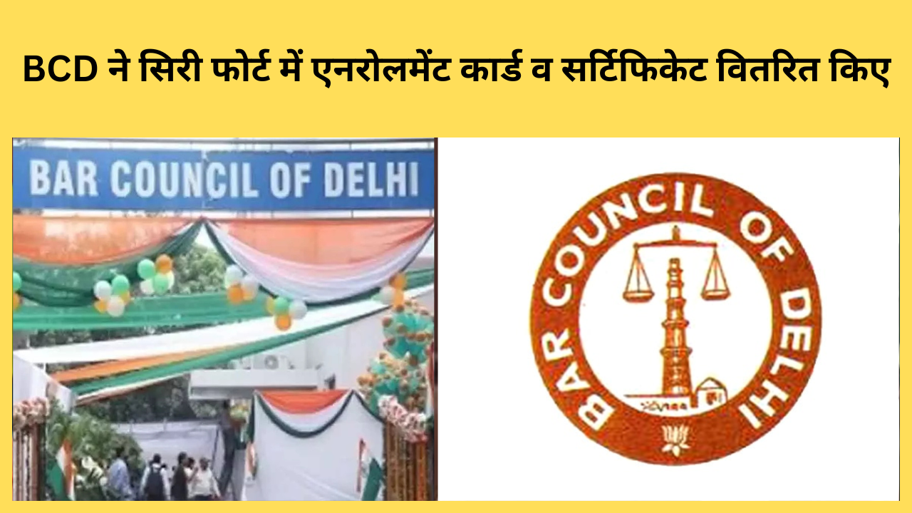 bar council of delhi