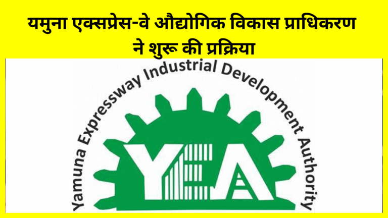 YEIDA-Industrial-Plots पर लगेंगी पर्यावरण अनुकूल इकाइयां