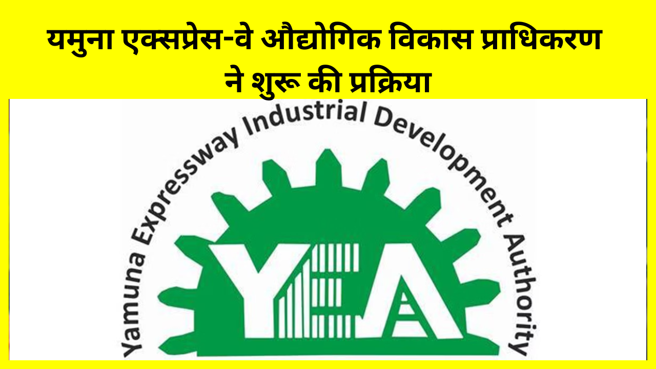 YEIDA-Industrial-Plots पर लगेंगी पर्यावरण अनुकूल इकाइयां