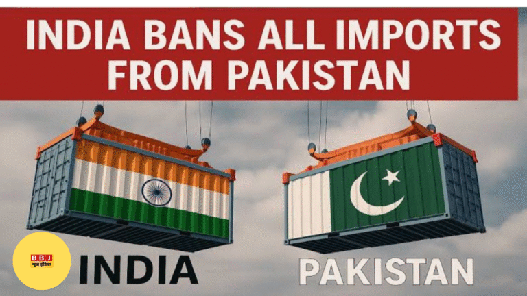 Stop Import with Pakistan: पाकिस्तान से आयात पर रोक